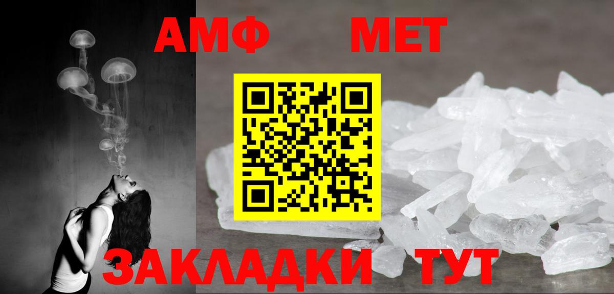 Мценск  АМФ  Вход с VPN  АМФЕТАМИН 98%  Amphetamine 