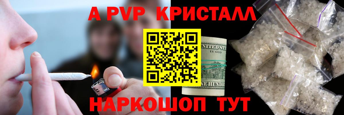 A-PVP  Вход с VPN  Мценск  APVP мука  A PVP VHQ  Альфа ПВП кристаллы 
