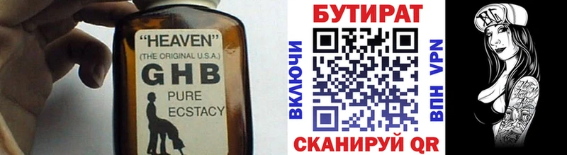 Бутират оксибутират  маркетплейс формула  Мценск 