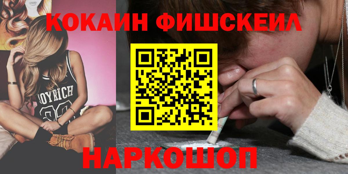 КОКАИН Колумбийский Мценск