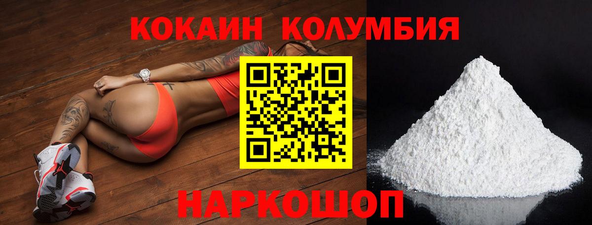 Cocaine Fish Scale  КОКАИН Колумбийский  Вход с VPN  Cocaine  Мценск 