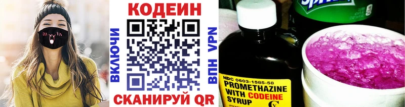 Codein напиток Lean (лин)  блэк спрут как зайти  Мценск 