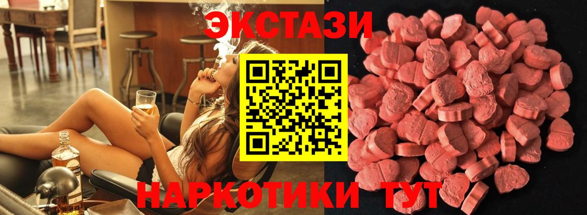 ЭКСТАЗИ Дубай Мценск