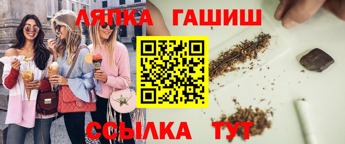 ГАШИШ гашик  Вход с VPN  Мценск  Гашиш гашик 