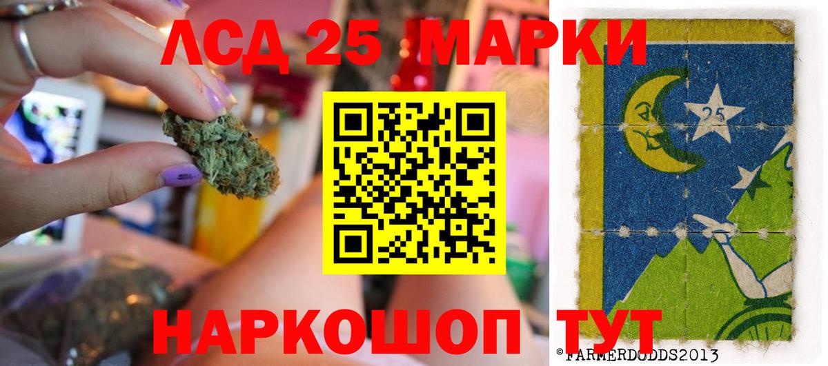 LSD-25 экстази кислота Мценск