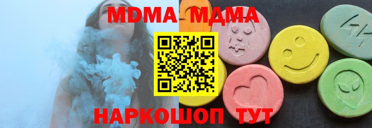 МДМА Molly  МДМА молли  Мценск  Вход с VPN 