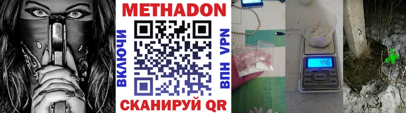 Метадон белоснежный Мценск