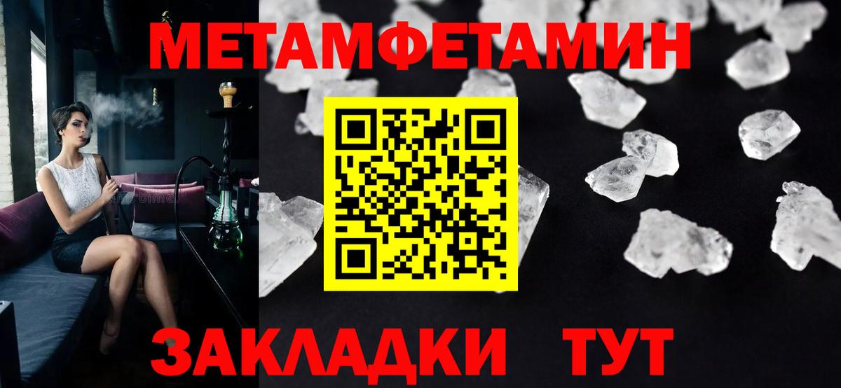Мценск  МЕТАМФЕТАМИН  Вход с VPN  МЕТАМФЕТАМИН Methamphetamine 
