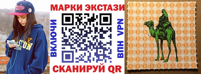 Марки N-bome 1,5мг  купить закладку  Мценск 