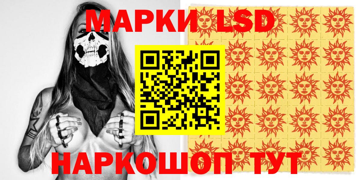 Мценск  Марки NBOMe 1,8мг  Вход с VPN 